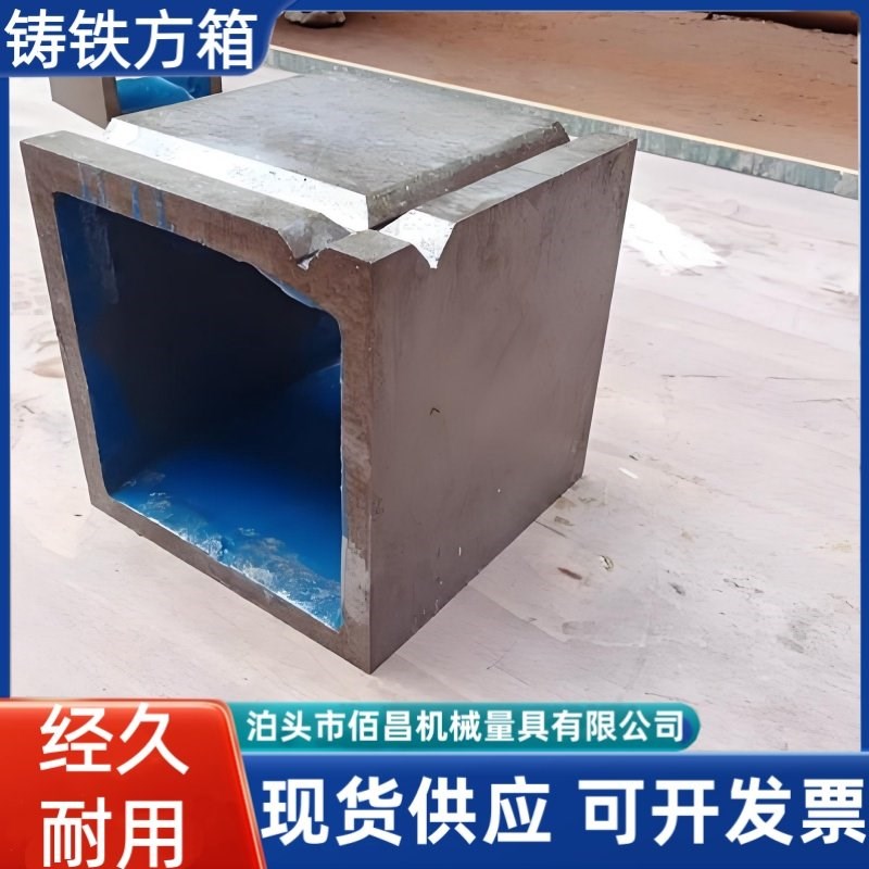 铸铁方箱直角检验划线钳工1级刮研测量万能检测高精度工作台方箱