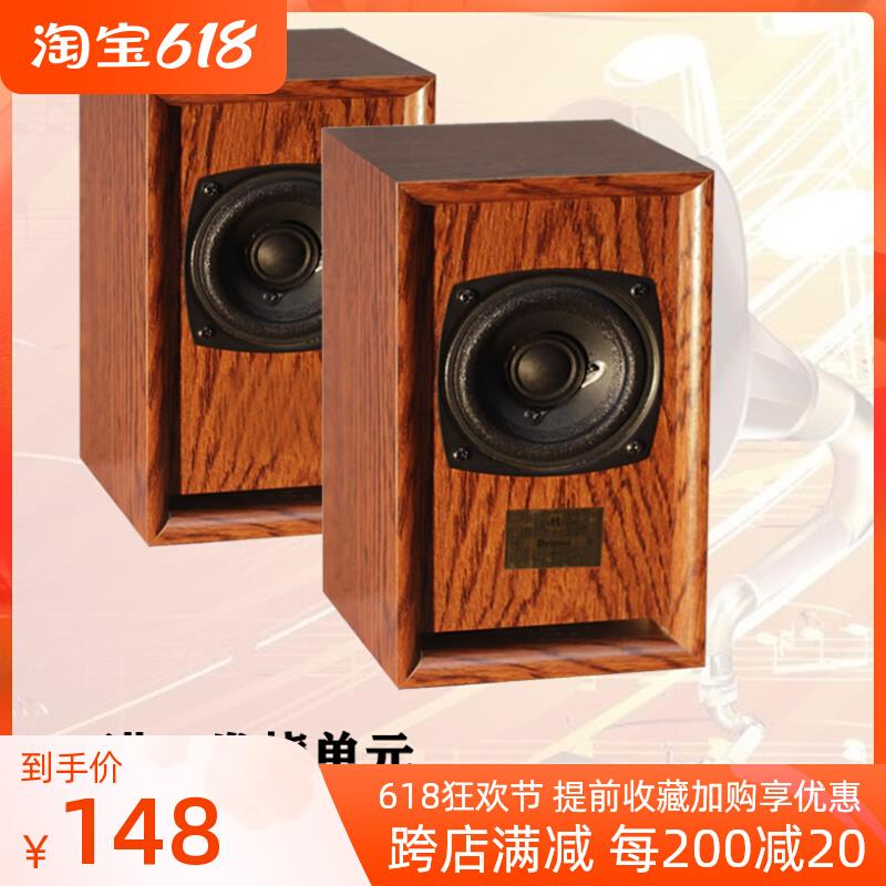 清风画眉鸟1号 桌面 3寸书架音箱 人声毒音响进口单元搭配MA12070