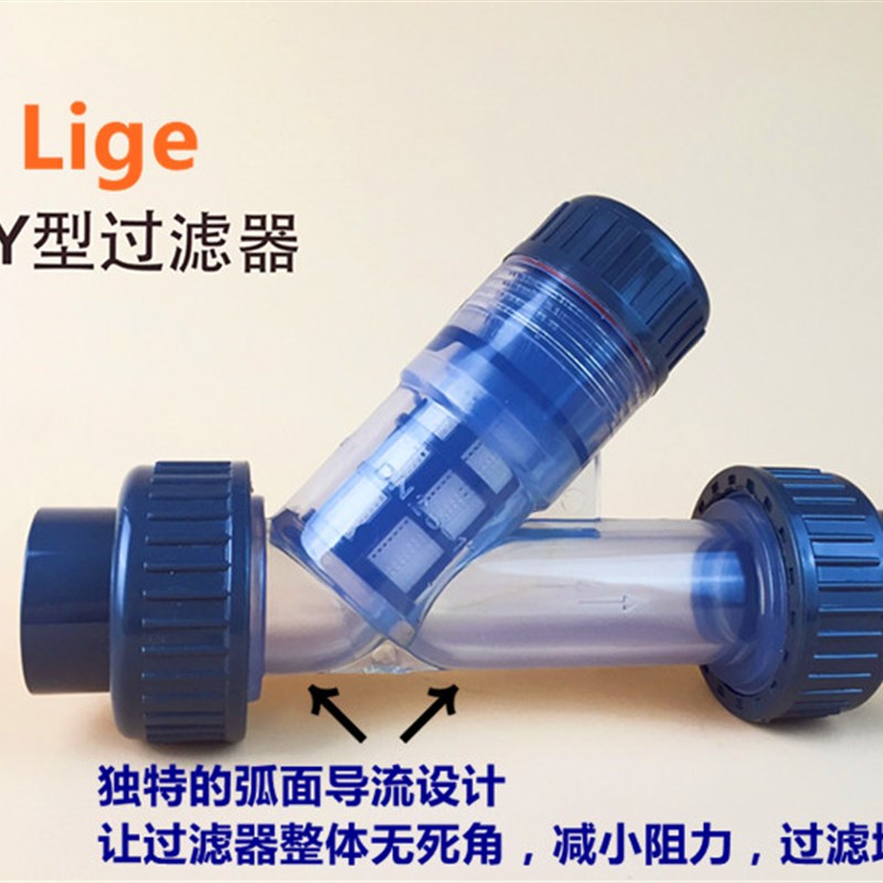UPVC透明过滤器 高端品质Y型过滤器 PVC塑料过滤器63mm DN50 2寸