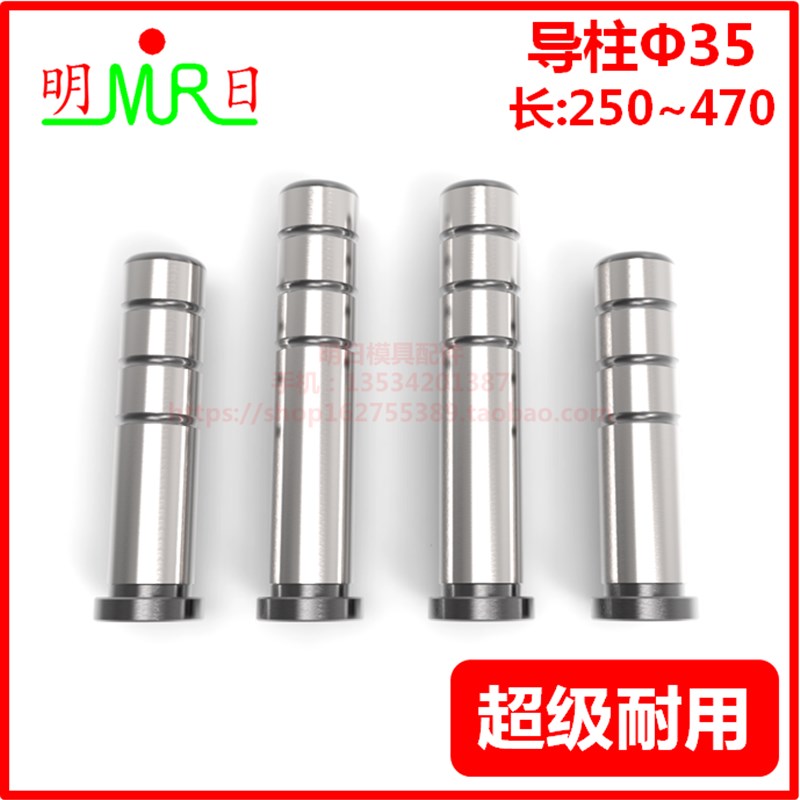精密导柱35 长:250~470 内导柱 SUJ2导柱 塑胶模精密导柱轴承钢