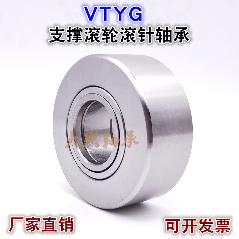 VTYG滚轮轴承NUTR15/17/1542/1747/20/2052/25/2562/30/3072 精密图片