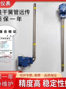 磁翻板远传变送器磁性浮子液位计捆绑式磁感应4-20mA干簧管传感器