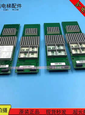 迅达电梯外呼显示板BLOPILG1.QD 59324318 3300/3600原装现货出售