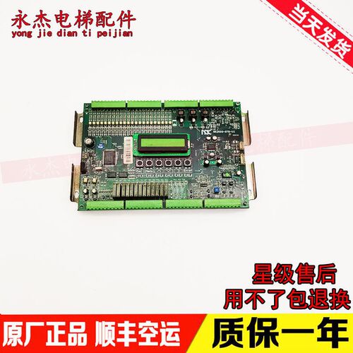 NK2000电梯配件NK2000-STB-V2 蓝光电梯主板原装现货实物拍摄全新
