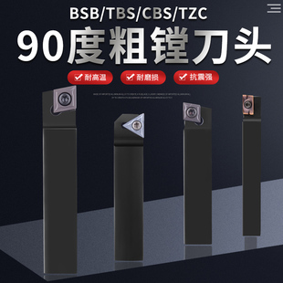90度粗镗刀头镗床镗刀杆BSB舍弃式小刀杆TBS/CBS/TZC908/10/13/16