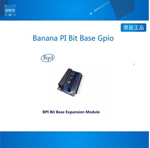 Banana PI Bit Base Gpio ,扩展板模块适用于BPI Bit 和MicroBit