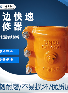 开边快接水管爆管抢修堵漏器铸铁塑料管道快速补漏哈夫节卡箍抱箍