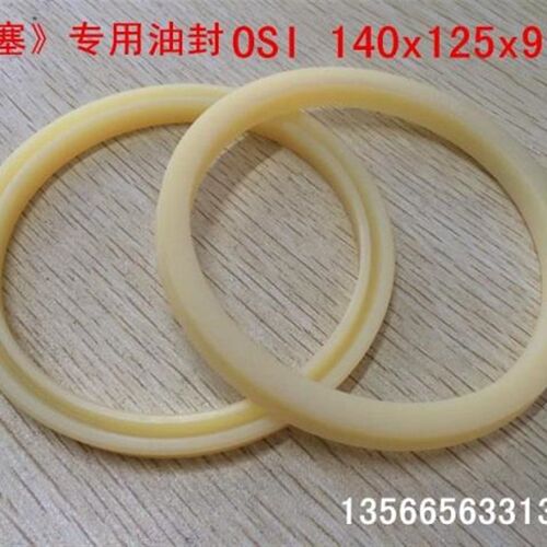 Y型圈 OSI 140*125*9 活塞专用密封圈 密封件原装油封