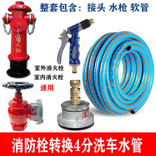 消防栓转4分水管洗车 消火栓KD/KY50/65连接16MM软管园林灌溉绿化