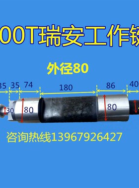 冲床工作键 主键 瑞安160T200T250T工作键 主键付键 键柄 键尾