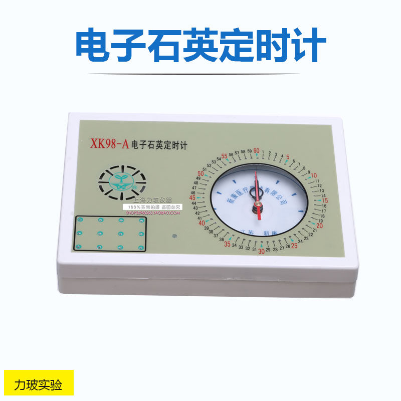 新康XK98-A电子定时钟电子石英定时器电子石英定时计正品