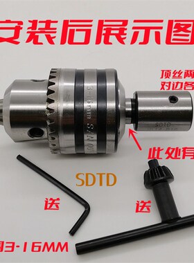 多孔多轴钻电机改装台钻攻丝机电机轴转换套连接杆变径钻夹头16MM