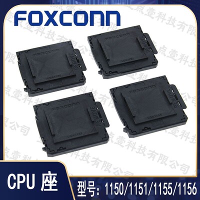 LGA1150/1151/1155/1156 BGA大锡球 CPU座子富士康插槽FOXCONN