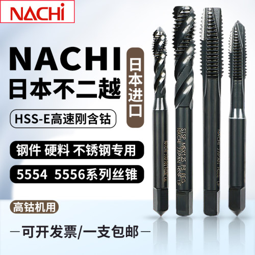 进口UTTOOL先端机用螺丝攻螺丝攻M2.5M3M4M5M8不锈钢专用含钴螺旋