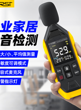 FNIRSI噪音计检测分贝仪检测仪噪声噪音测试仪家用测音量声音