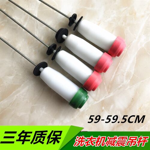 适用小天鹅洗衣机吊杆TB80-7168G(H)减震器减振弹簧TB85-2188G(S)