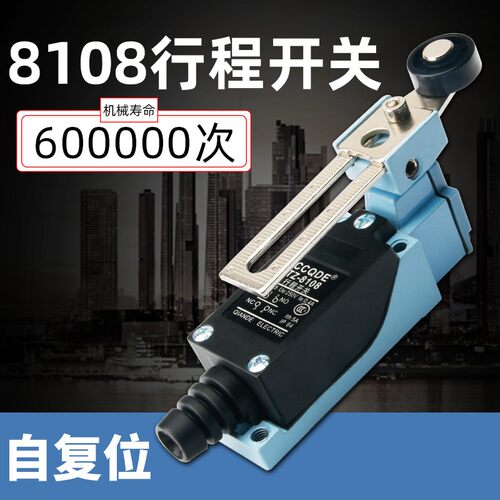 限位微动开关行程开关TZ-ME8108 8104 8107 9101 8111 8112 8166