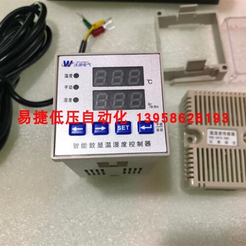 沃源电气 WSK-ZSX 智能数显温湿度控制器 配传感器  配电柜除湿