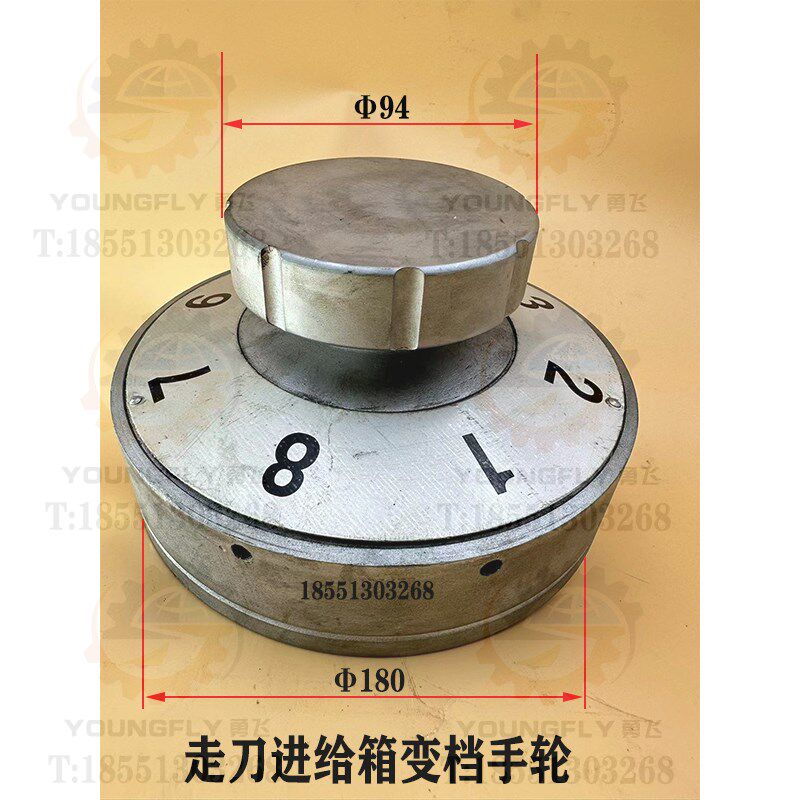 沈阳一机 安阳鑫盛CW6163B CW6180B车床走刀进给箱变速换档手轮