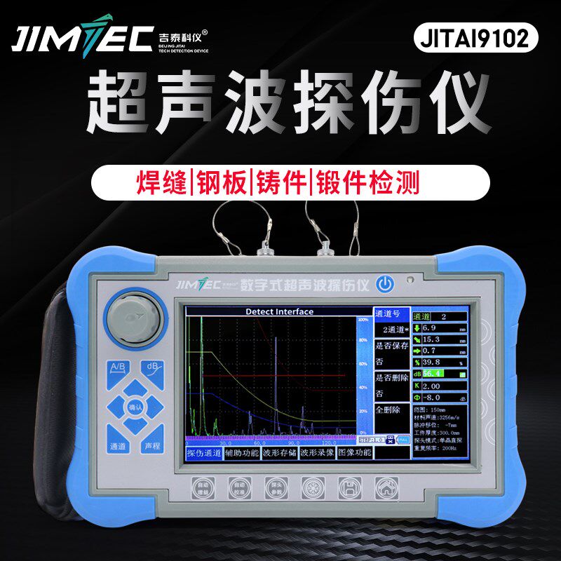 吉泰科仪JITAI9102超声波探伤仪金属裂纹钢管焊缝无损探伤检测仪