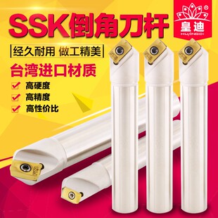 CNC加工中心45度倒角刀杆SSK45 C20-20-130 SSK-C16-16-100L铣刀