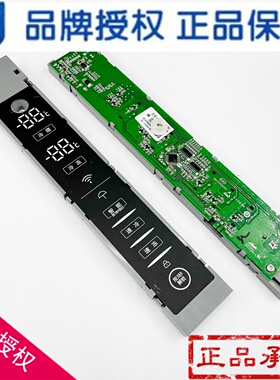 适用海尔冰箱触摸板BCD-629WDEYU1显示板0060846518控制625WDGFU1