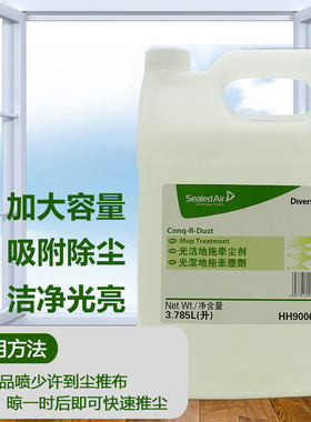 庄臣正品尘推油静电光洁牵尘剂瓷砖大理石木地板面抛光打蜡清洁剂
