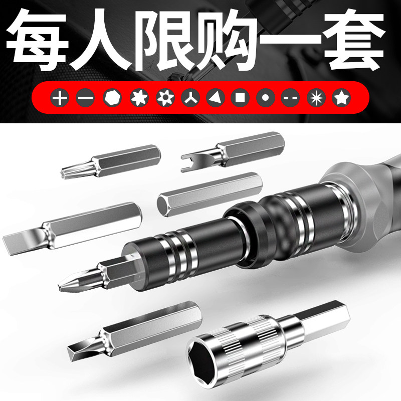 科麦斯多功能螺丝刀套装家用小十字起子万能手机维修工具拆机组合