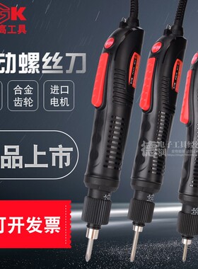 德至高TGK电动螺丝刀直插式220V 800 801 802电批电动起子螺丝批