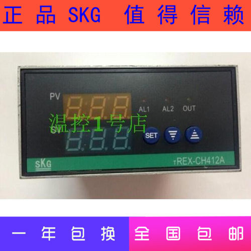 店长推荐SKG智能表TREX-CH412A铝壳温控SKG TREX-CH412AFK01现货