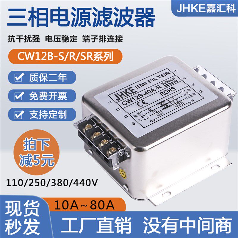 三相电源滤波器380v抗干扰变频器CW12B-60A-S/R伺服电机30A40A80A