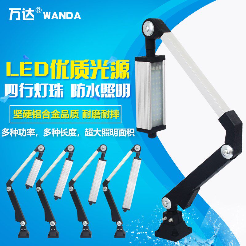 LED机床工作灯防水防油烟爆长臂机床工作灯车床铣床24v 36v 220v