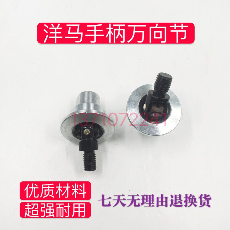 挖掘机配件洋马挖机40 55 30 35 60 75手柄十字架万向节转动轴