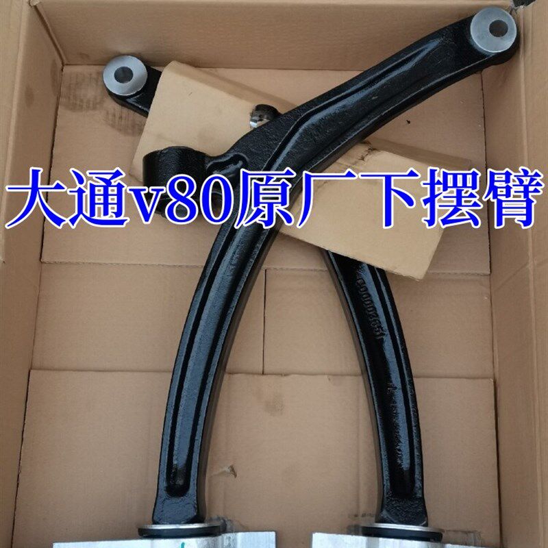 上汽大通v80下摆臂胶套下悬挂大通v80原厂下悬挂摆臂胶套下支臂