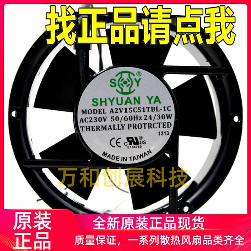 全新台湾 玄亚风机A2V15C51TBL-1C 17251 220V变频器散热风扇