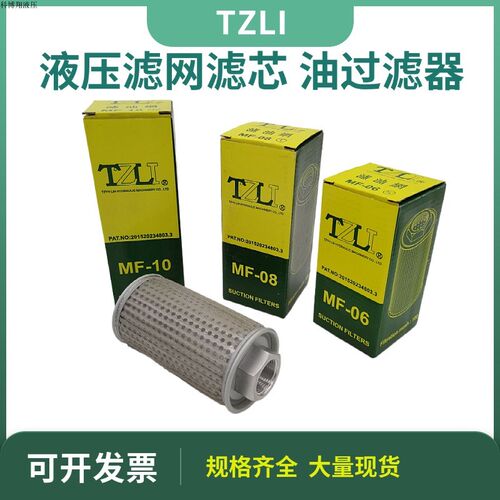 TZLI过滤器滤芯MF-04MF-06MF-08MF16 4分6分1寸吸油滤网2寸滤油网