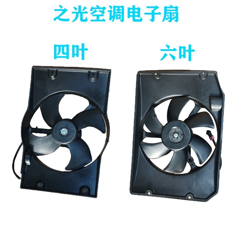 五菱之光6376 6400 63716390空调电子扇总成冷疑器风扇散热器总成