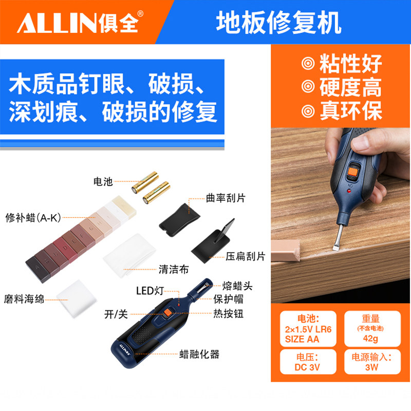 俱全家用复合地板修复机划痕坑洞缝隙修补笔木质家具补漆神器膏蜡