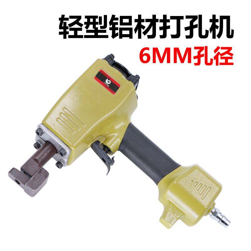 速豹DK3电镀厂强劲气动打孔枪 铝材喷涂厂冲孔机 打孔器6-8mm