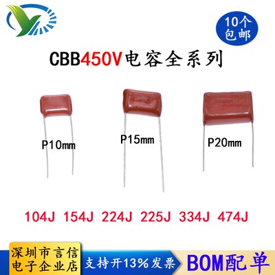 CBB薄膜电容450V104J 224 225 334 474J 0.1UF 0.22UF 400V 154J