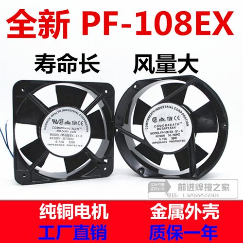 17050轴流散热风机 双滚珠工业通风机 15050风机前进品牌