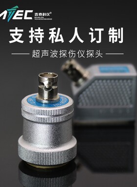 超声波探伤仪斜探头K1/K2/K3斜探头直探头双晶探头探头连接线