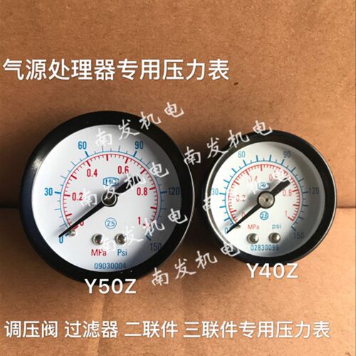 气源处理器专用压力表 1Mpa 150psi 1/8 1/4调压阀 过滤器 二联件