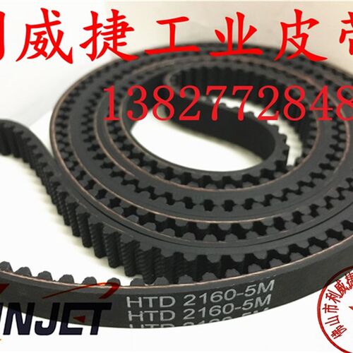 HTD 2160-5M齿轮12mm展鹏电梯门机动力同步旋转传送移动皮带宽度
