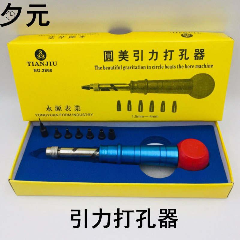 修表工具 打孔器 引力表皮表带打孔器腰带冲皮革工具箱包打开孔器