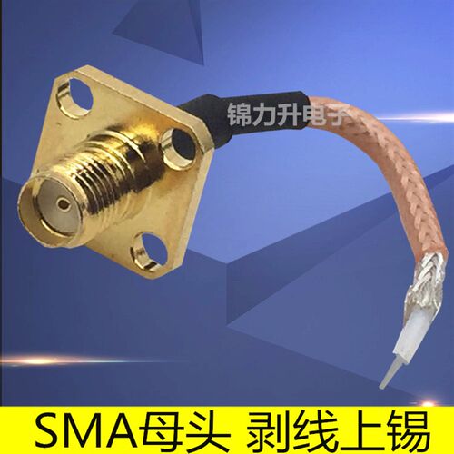 射频线连接线SMA-KF母头四孔法兰盘改装线单头同轴线转接线固定RF