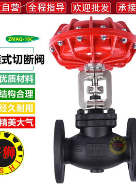 气动薄膜切断阀 ZMAQ快速高温蒸汽铝合金头BM310南瓜型印染截止阀
