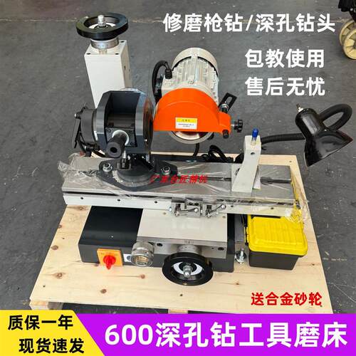 精密枪钻磨刀机600万能工具磨床小型50Q深孔钻钻头刀具磨床配砂轮