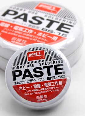 焊锡膏烙铁焊接专用助焊膏松香助焊剂BS-15 50g 金银首饰打金工具