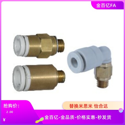 XZC21-D4-M5快插接头01/11/D6/d8/d10/m3/1/3.2